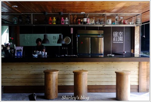 確幸莊園：新店‧確幸莊園