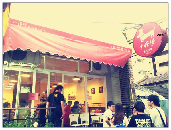 小慢慢義大利麵：【台中食記】中興大學隱藏版平價義式餐廳@小慢慢義大利麵pasta