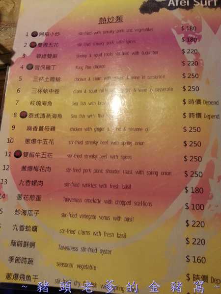 阿飛衝浪旅店：[屏東][住宿] 阿飛衝浪旅店 ~熱血、逐夢 我在國境之南