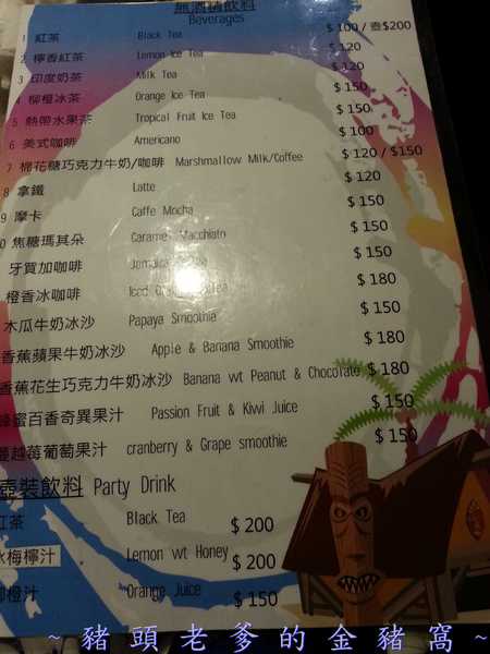 阿飛衝浪旅店：[屏東][住宿] 阿飛衝浪旅店 ~熱血、逐夢 我在國境之南