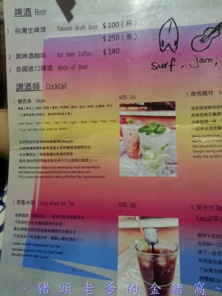 阿飛衝浪旅店：[屏東][住宿] 阿飛衝浪旅店 ~熱血、逐夢 我在國境之南