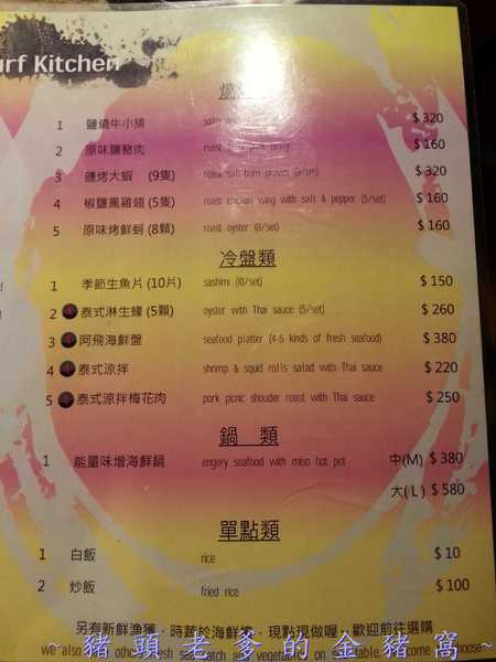 阿飛衝浪旅店：[屏東][住宿] 阿飛衝浪旅店 ~熱血、逐夢 我在國境之南