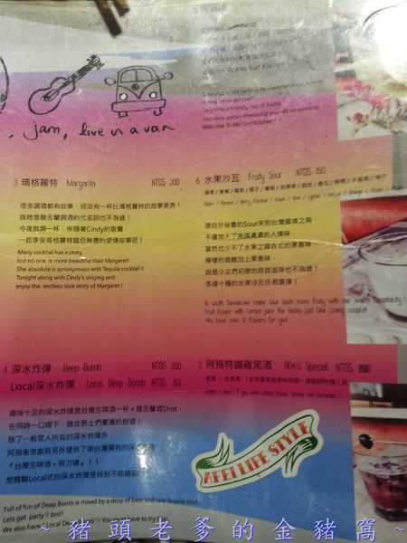 阿飛衝浪旅店：[屏東][住宿] 阿飛衝浪旅店 ~熱血、逐夢 我在國境之南