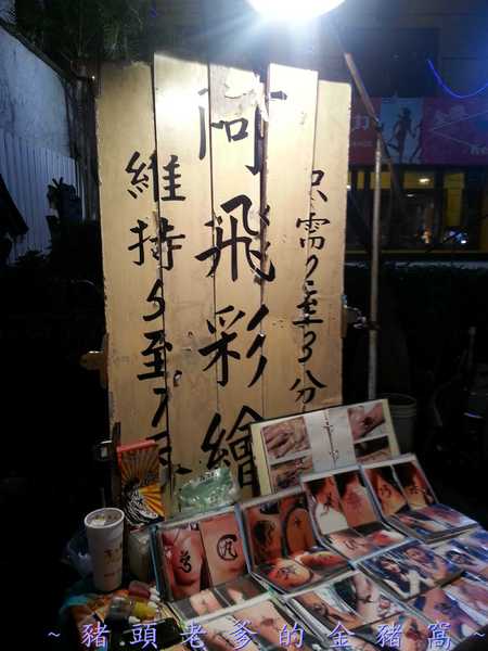 阿飛衝浪旅店：[屏東][住宿] 阿飛衝浪旅店 ~熱血、逐夢 我在國境之南