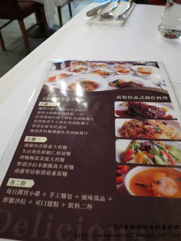 義斯特義式創意料理：食ｉｎ中壢。好吃又有創意的排餐哪裡找？就在【義斯特時尚創意料理】