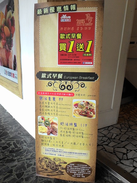 左飲右食(文化店)：左飲右食2 ..早餐篇