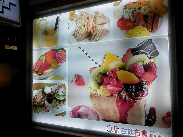 左飲右食(文化店)：左飲右食2 ..早餐篇