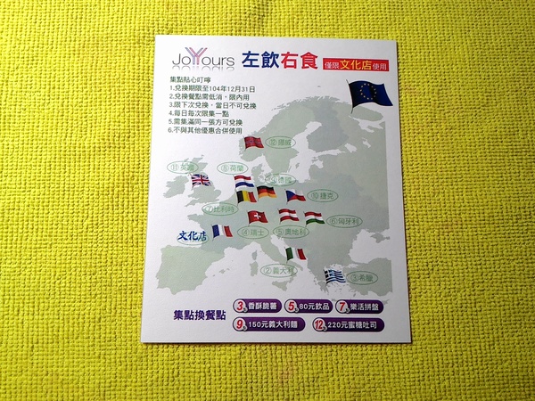 左飲右食(文化店)：左飲右食2 ..早餐篇