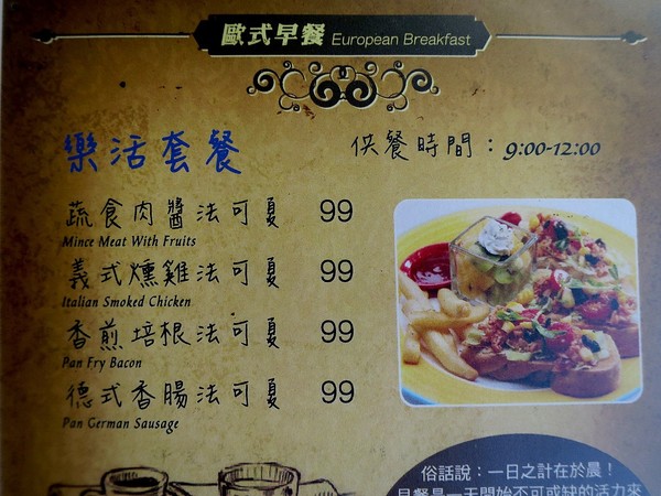 左飲右食(文化店)：左飲右食2 ..早餐篇