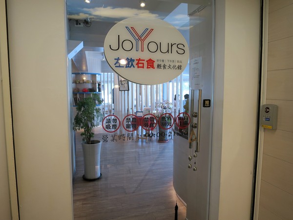 左飲右食(文化店)：左飲右食2 ..早餐篇