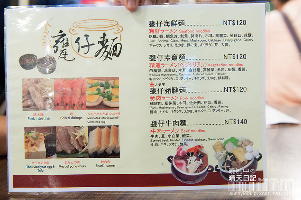 鶯歌甕仔麵：【鷥歌甕仔麵】觀光老街價格平實填飽肚子好選擇酸梅湯無限供應大加分