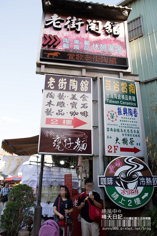 鶯歌甕仔麵：【鷥歌甕仔麵】觀光老街價格平實填飽肚子好選擇酸梅湯無限供應大加分