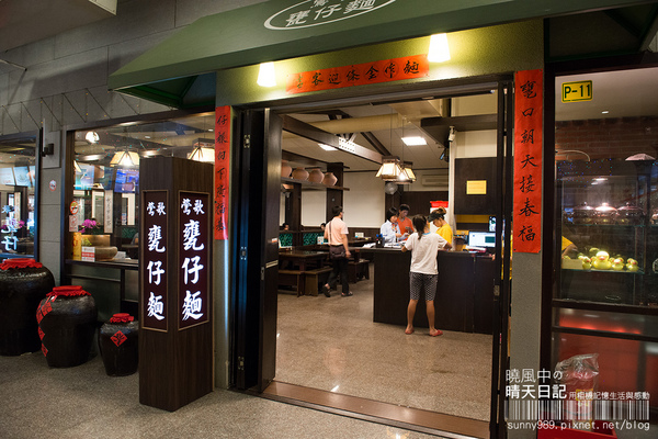 鶯歌甕仔麵：【鷥歌甕仔麵】觀光老街價格平實填飽肚子好選擇酸梅湯無限供應大加分
