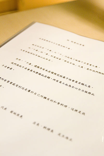 千壽會員制日本料理初訪-37