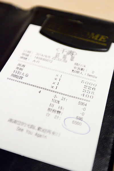 千壽會員制日本料理初訪-1