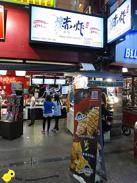 【台北 西門町】赤炸風雲-極為不推的店家