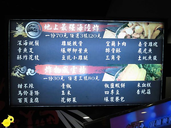 【台北 西門町】赤炸風雲-極為不推的店家