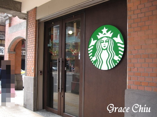 統一星巴克保安門市：Starbucks coffee 星巴克保安門市