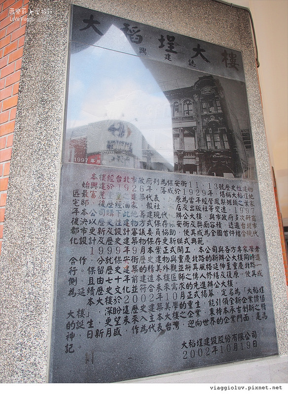 統一星巴克保安門市：【台北Taipei-Dadaocheng】大稻埕古蹟咖啡館 星巴克保安門市百年建築飄溢咖啡香