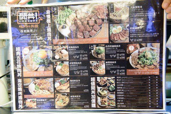 開丼いただきます(微風店)：【開丼いただきます 微風店】視覺與味覺一併滿足 好吃燒肉飯開動啦!!