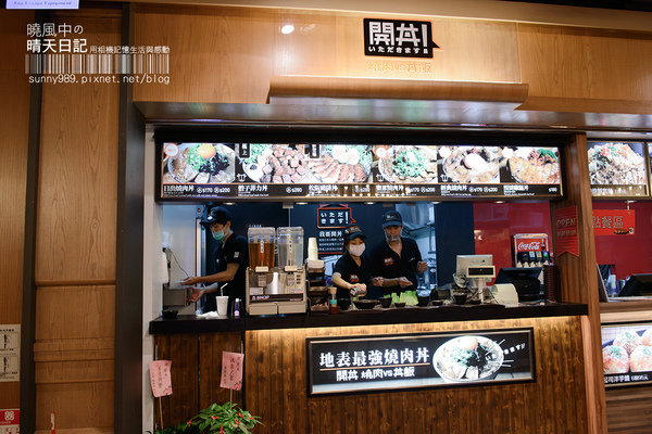 開丼いただきます(微風店)：【開丼いただきます 微風店】視覺與味覺一併滿足 好吃燒肉飯開動啦!!