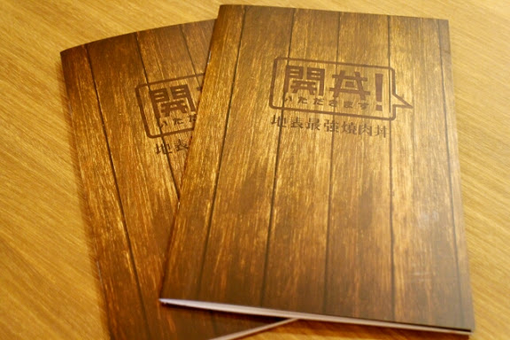 開丼:【羽諾食記】開丼●東區美食●地表上最強燒肉丼●地表無雙牛排丼