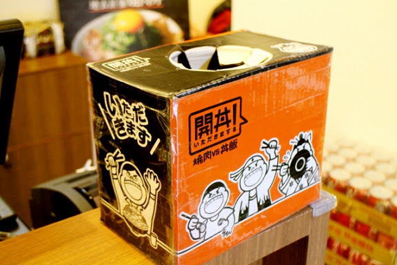 開丼:【羽諾食記】開丼●東區美食●地表上最強燒肉丼●地表無雙牛排丼