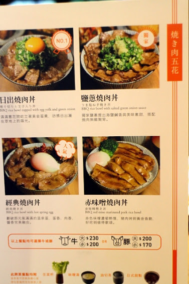 開丼:【羽諾食記】開丼●東區美食●地表上最強燒肉丼●地表無雙牛排丼