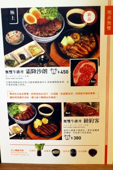 開丼:【羽諾食記】開丼●東區美食●地表上最強燒肉丼●地表無雙牛排丼