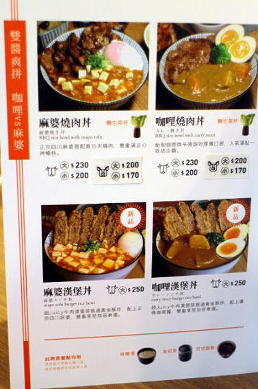 開丼:【羽諾食記】開丼●東區美食●地表上最強燒肉丼●地表無雙牛排丼