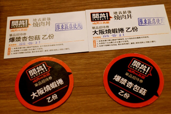 開丼:【羽諾食記】開丼●東區美食●地表上最強燒肉丼●地表無雙牛排丼