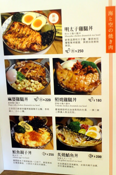 開丼:【羽諾食記】開丼●東區美食●地表上最強燒肉丼●地表無雙牛排丼