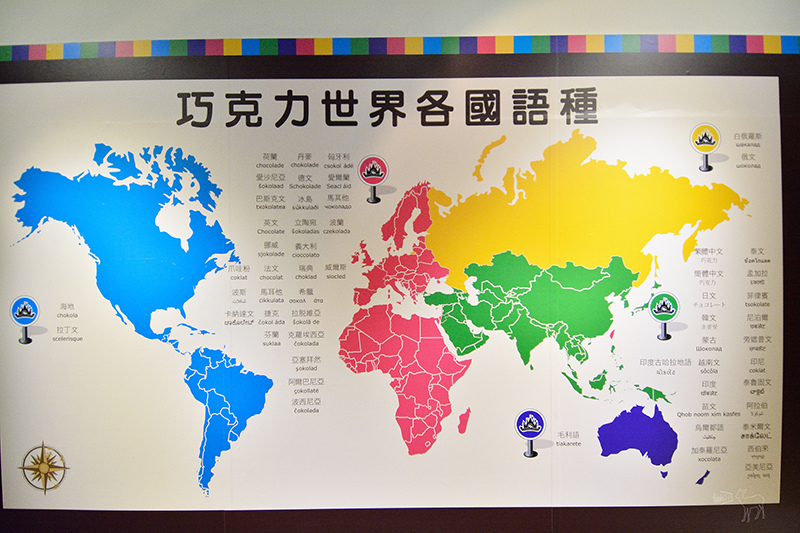 世界巧克力夢公園 巧克力主題餐廳,巧克力甜點DIY,台北淡水親子旅遊景點