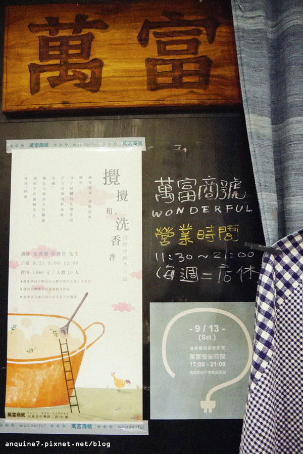 廖西瓜＠台東萬富商號3