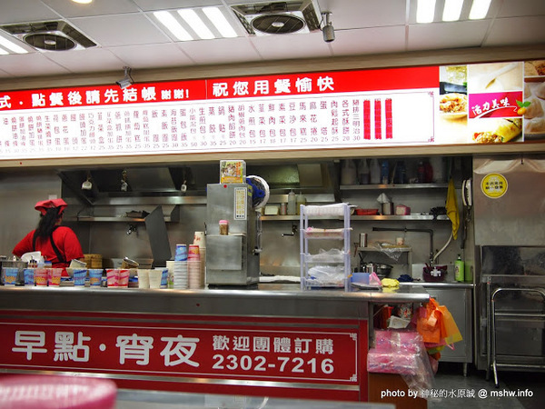 台北永和豆漿大王(模範市場):【食記】台中台北永和豆漿大王@西區模範市場捷運BRT茄苳腳 : 胡椒蔥肉包還不錯!