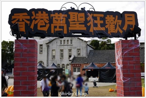 香港萬聖南瓜田(華山1914文化創意產業園區):華山創意園區‧香港萬聖南瓜田