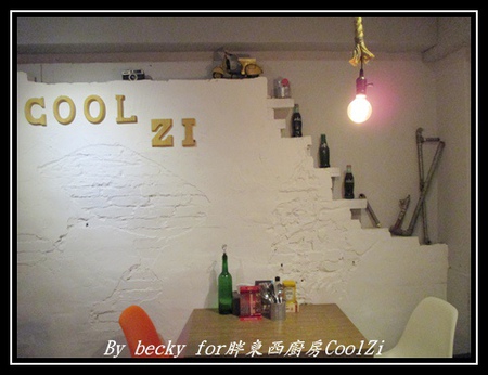 胖東西廚房 CoolZi:『捷運國父紀念館』東區人氣餐廳、創意與美味同時兼具~胖東西廚房CoolZi