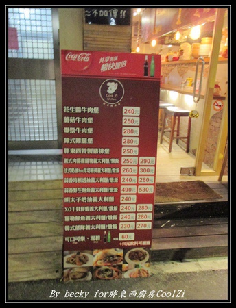 胖東西廚房 CoolZi:『捷運國父紀念館』東區人氣餐廳、創意與美味同時兼具~胖東西廚房CoolZi