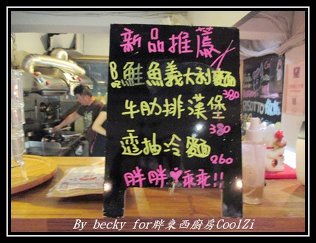 胖東西廚房 CoolZi:『捷運國父紀念館』東區人氣餐廳、創意與美味同時兼具~胖東西廚房CoolZi