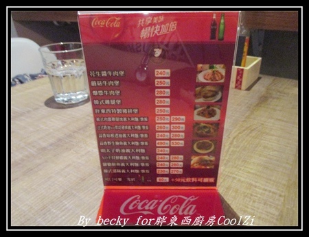 胖東西廚房 CoolZi:『捷運國父紀念館』東區人氣餐廳、創意與美味同時兼具~胖東西廚房CoolZi