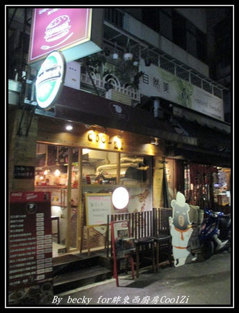 胖東西廚房 CoolZi:『捷運國父紀念館』東區人氣餐廳、創意與美味同時兼具~胖東西廚房CoolZi