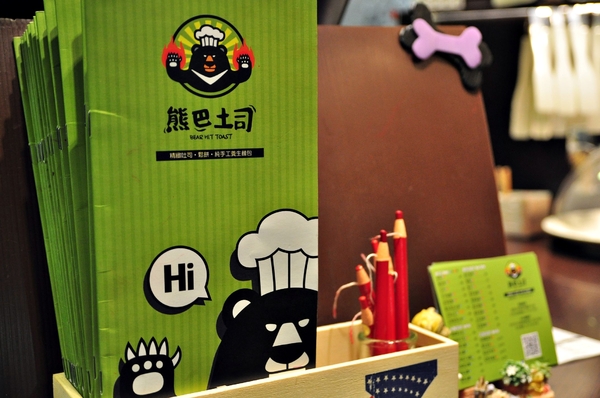 熊巴吐司：【高雄】高師大附近的台灣黑熊早午餐．熊巴吐司．桑尼瘦不了