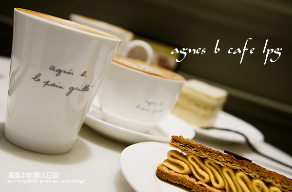 agnes b. cafe(京站店)：【agnes b cafe lpg 京站】來客偽貴婦的氣質下午茶