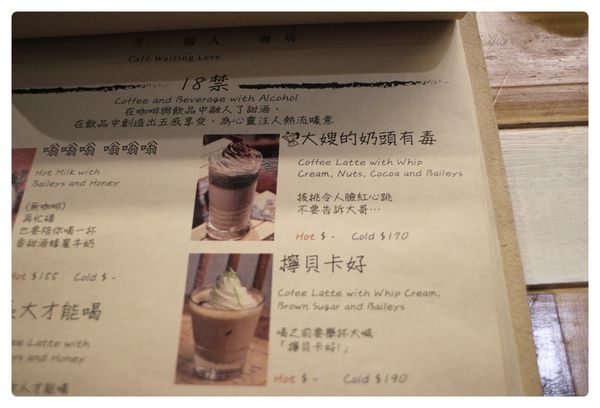 1040811-等一個人咖啡-06