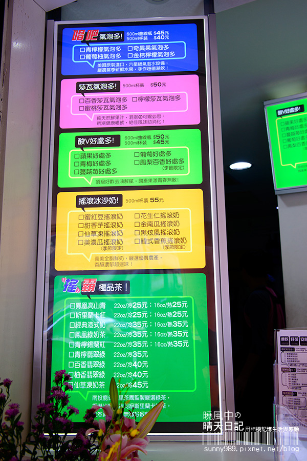 唱吧搖霸(大立勝)：【邀約| 唱吧搖霸】好喝安心無負擔的新時代手搖茶飲(文末附免費試喝活動)