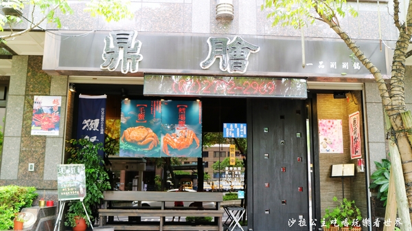 鼎膾一品涮涮鍋：台北內湖『鼎膾一品涮涮鍋』純種和牛買一送一/近國防醫學院旁