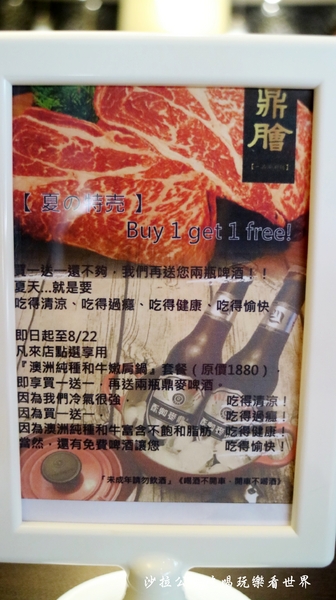 鼎膾一品涮涮鍋：台北內湖『鼎膾一品涮涮鍋』純種和牛買一送一/近國防醫學院旁