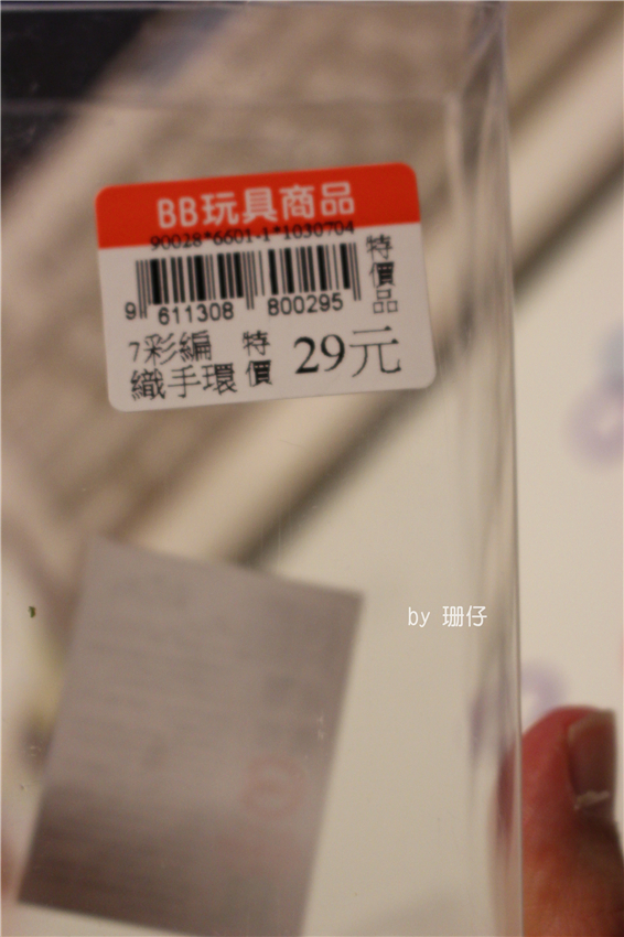 彩編織手環(橡皮筋手環)：手工DIY手環~彩編織手環(橡皮筋手環)~小學生正夯~DIY真有趣，大人小孩都在玩♡