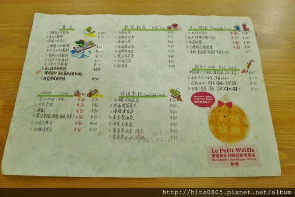 Le Petit Waffle蕾蓓蒂比利時鬆餅專賣店：邀約-豐盛水果瓦芙饗宴.蕾蓓蒂比利時鬆餅!