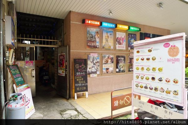 Le Petit Waffle蕾蓓蒂比利時鬆餅專賣店：邀約-豐盛水果瓦芙饗宴.蕾蓓蒂比利時鬆餅!